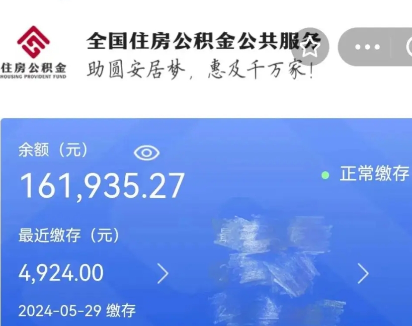 灌南如何查看公积金封存状态（怎么看公积金封存在哪里）